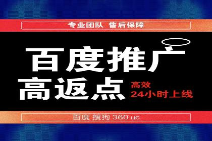 百度优化推广案例：关键词优化实战